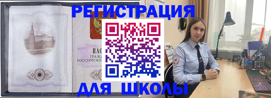 прописка в Изобильном