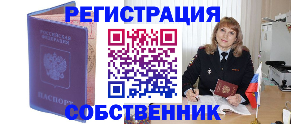 временная регистрация надежно в Изобильном